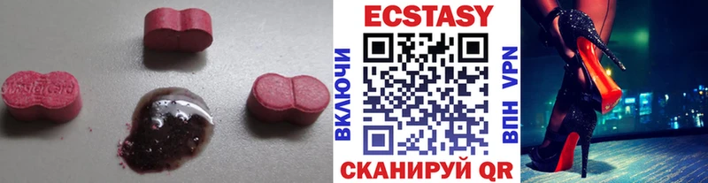 Экстази MDMA Иноземцево